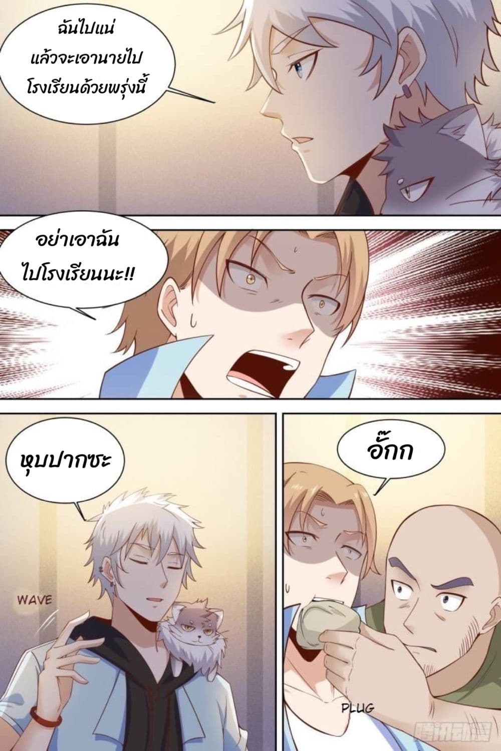 Campus Martial Gods 39 (5)