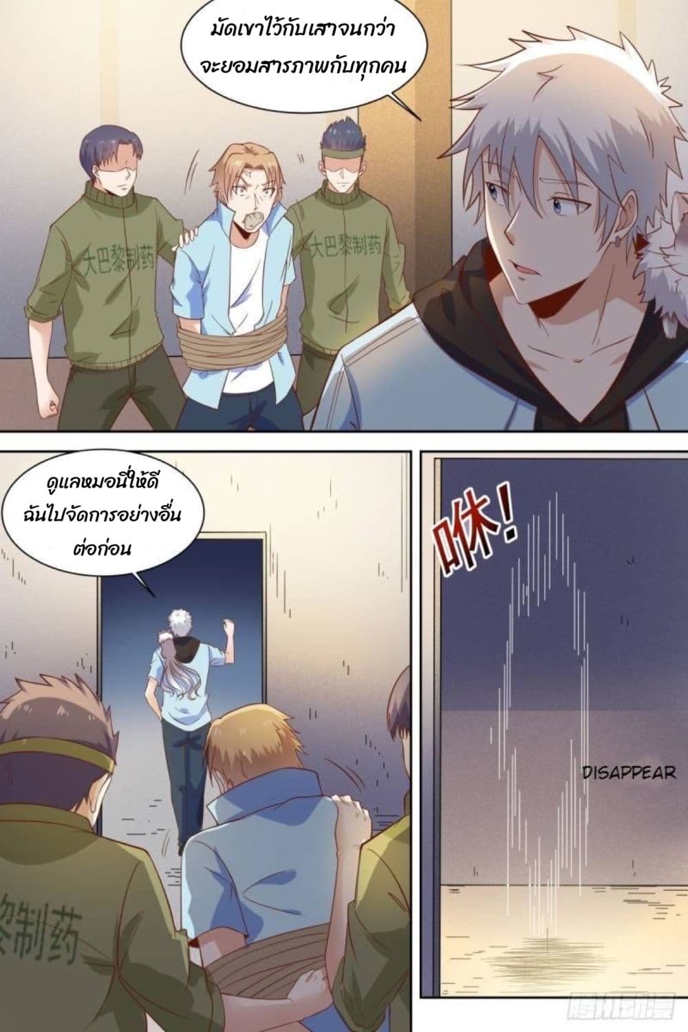 Campus Martial Gods 39 (6)