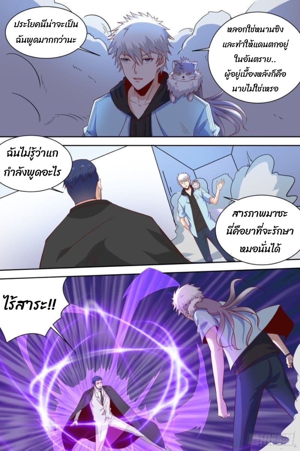 Campus Martial Gods 39 (8)
