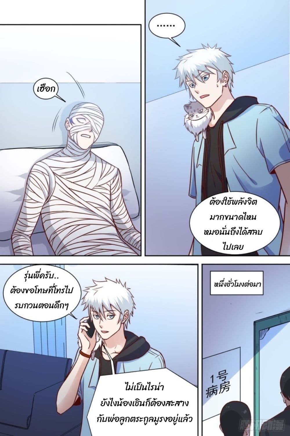 Campus Martial Gods 40 (4)
