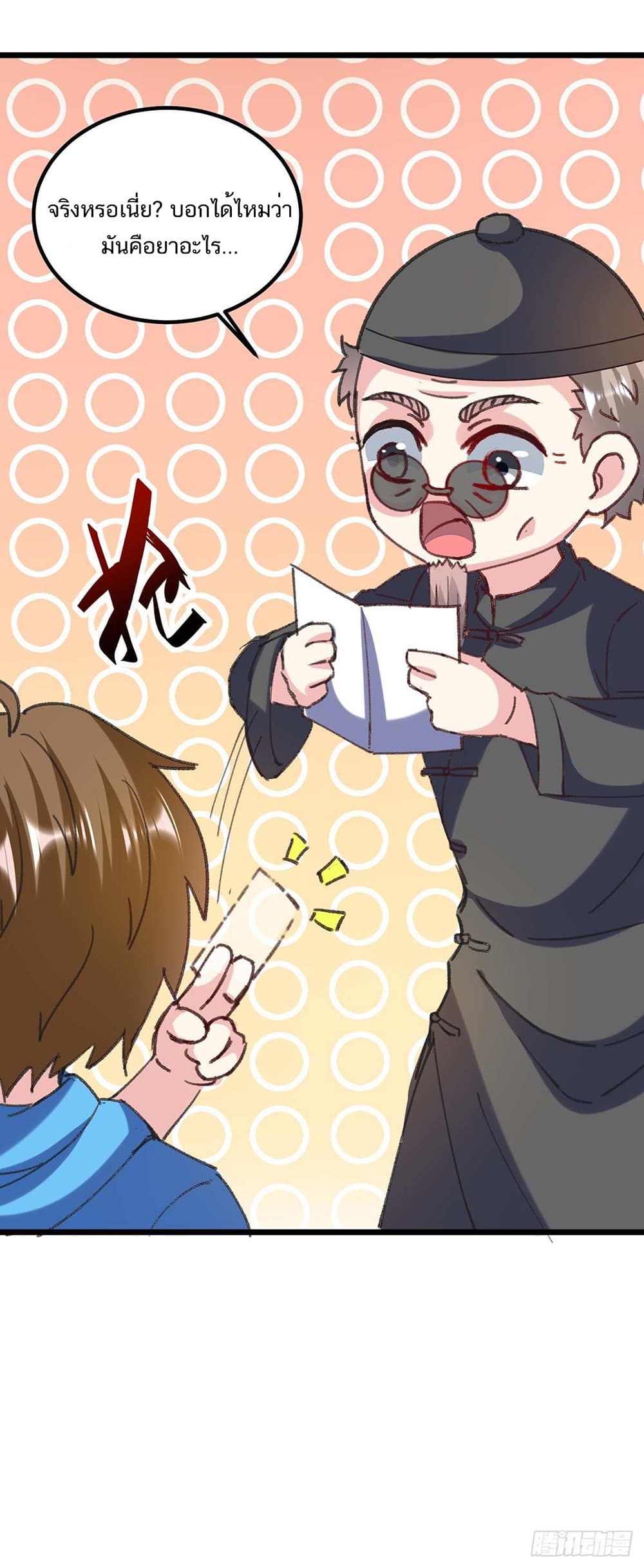 Divine Perspective 152 (6)