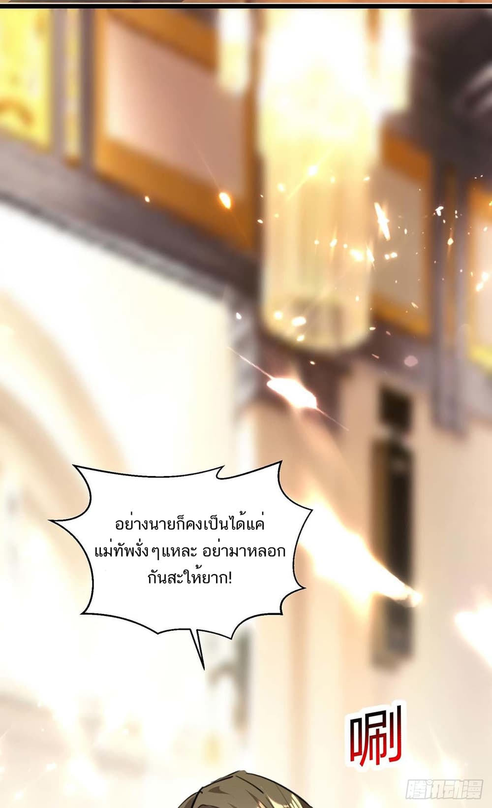 Divine Perspective 153 (6)