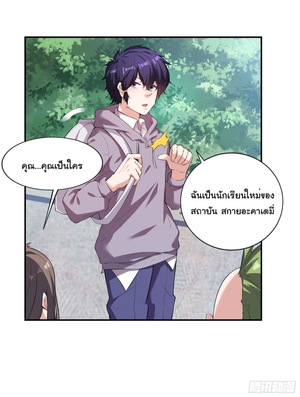 Emperor of War 1 (19)