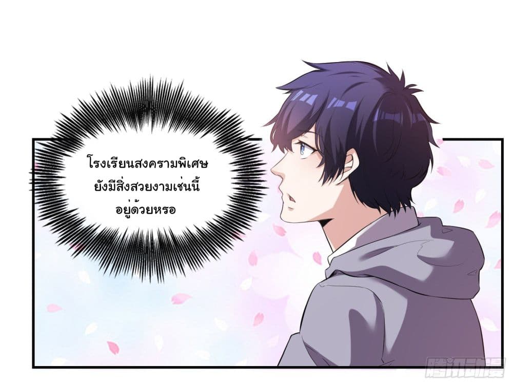 Emperor of War 1 (28)