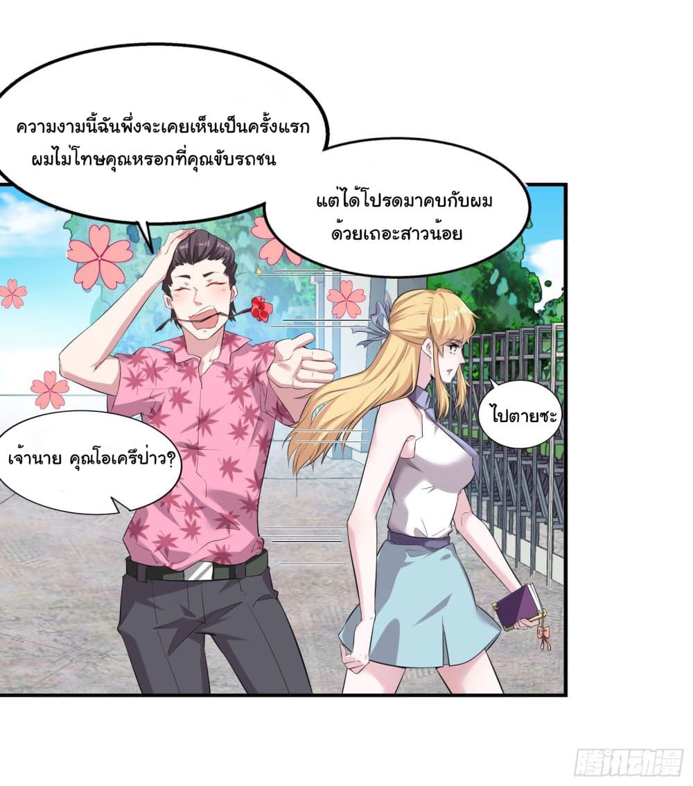 Emperor of War 1 (29)