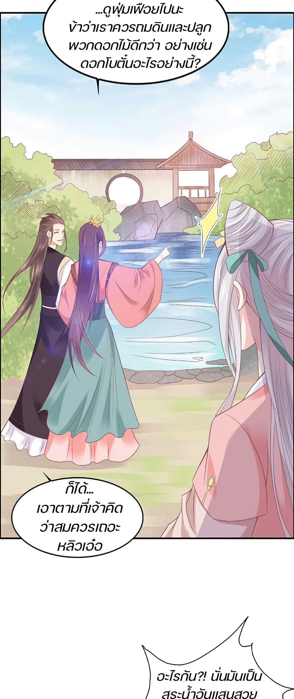 Great Comeback of the Deserted Princess 2 (10)
