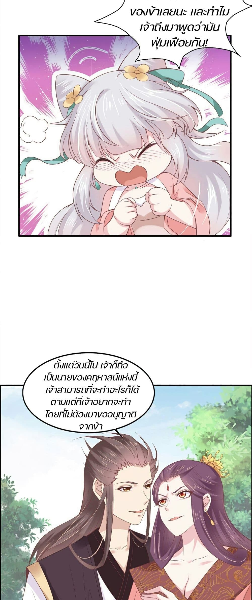 Great Comeback of the Deserted Princess 2 (11)