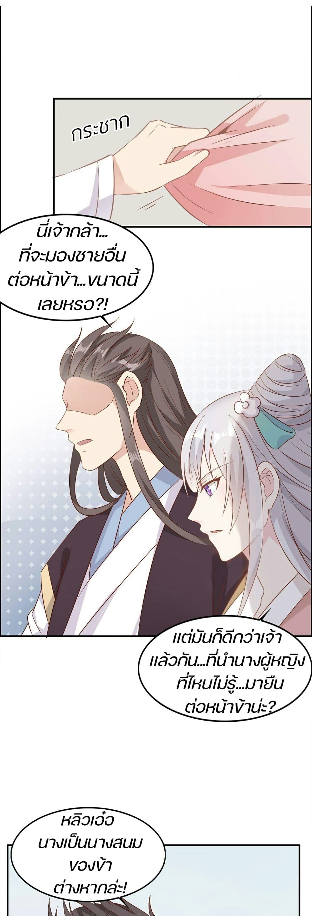 Great Comeback of the Deserted Princess 3 (10)