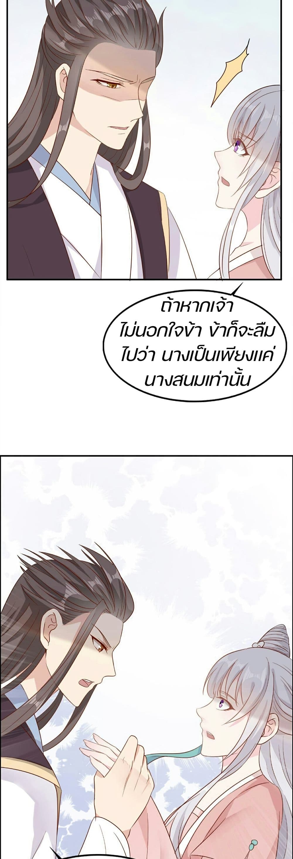 Great Comeback of the Deserted Princess 3 (11)