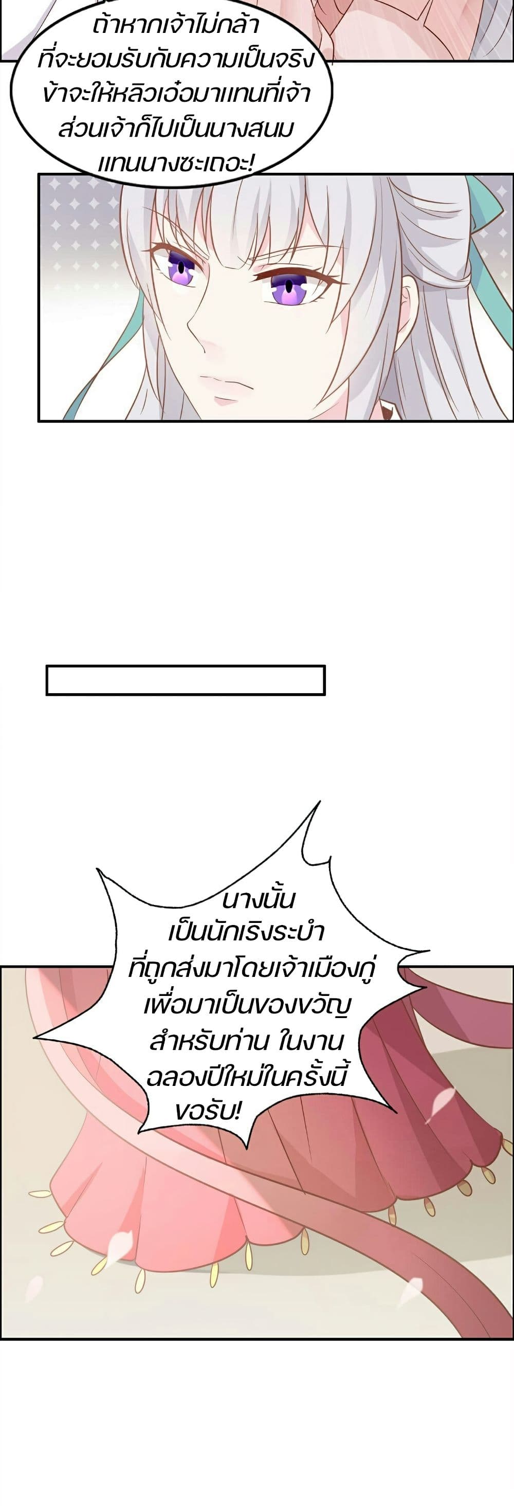 Great Comeback of the Deserted Princess 3 (12)