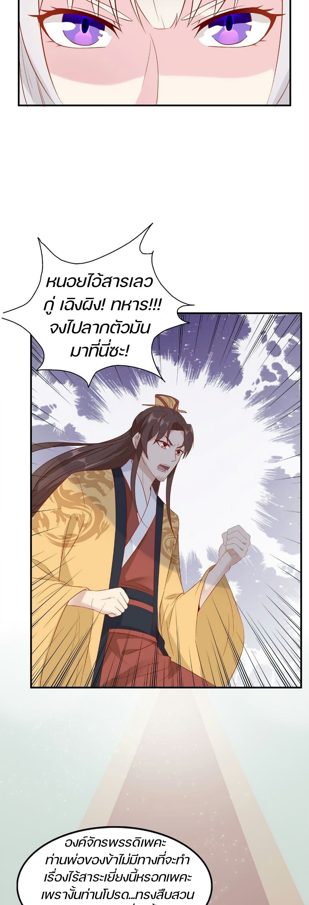 Great Comeback of the Deserted Princess 3 (20)