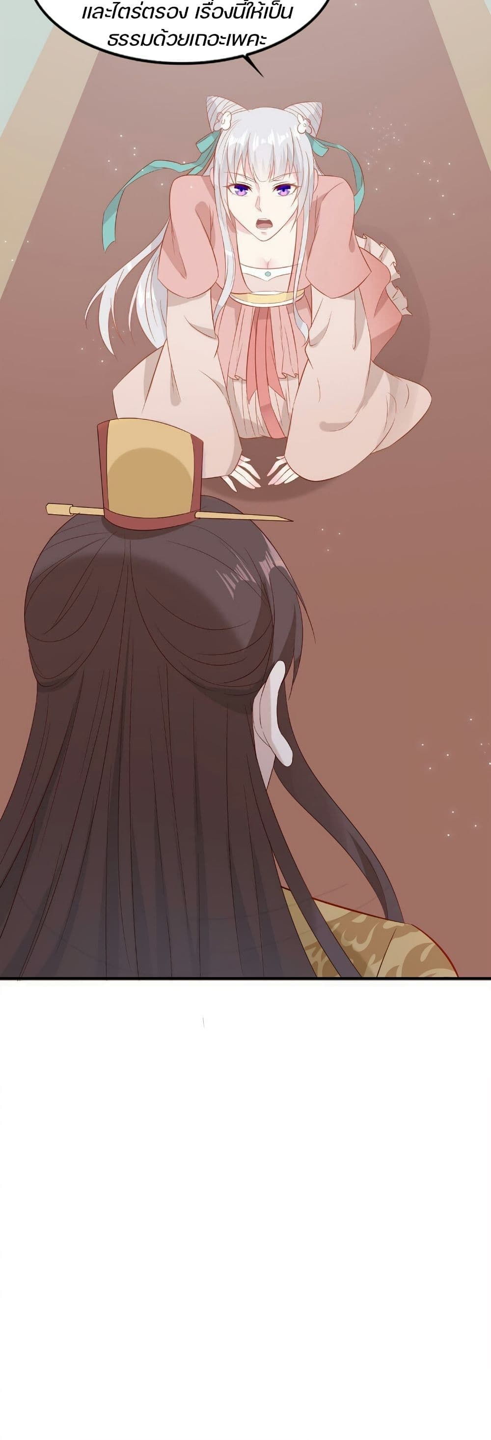 Great Comeback of the Deserted Princess 3 (21)