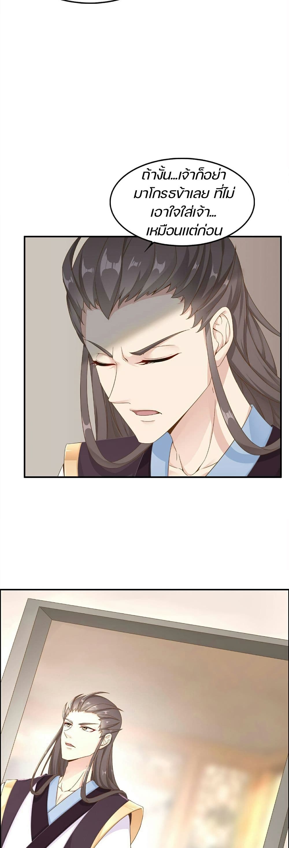 Great Comeback of the Deserted Princess 3 (3)