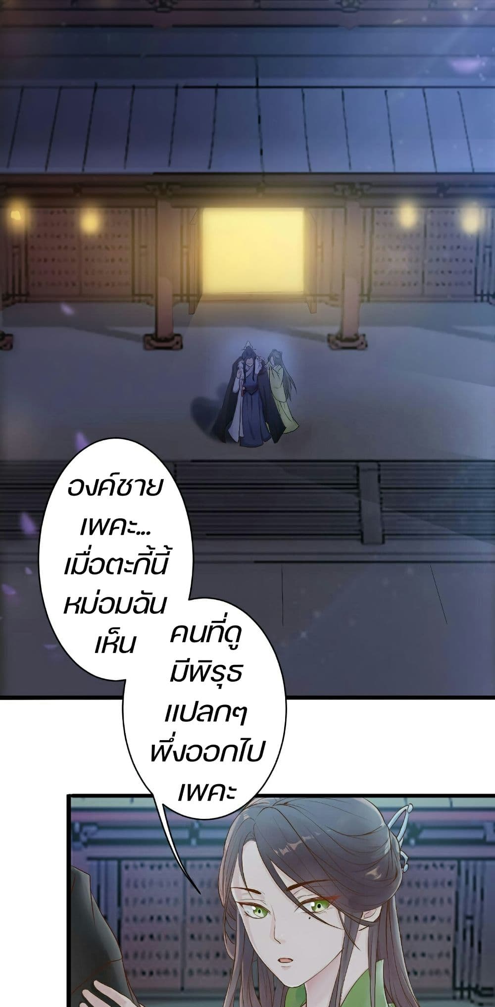 Great Comeback of the Deserted Princess 4 (10)