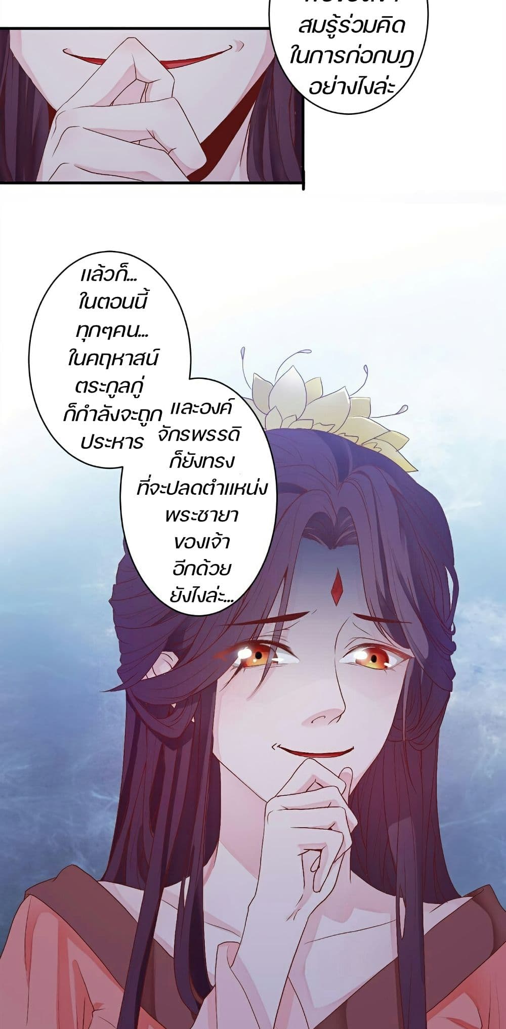 Great Comeback of the Deserted Princess 4 (17)