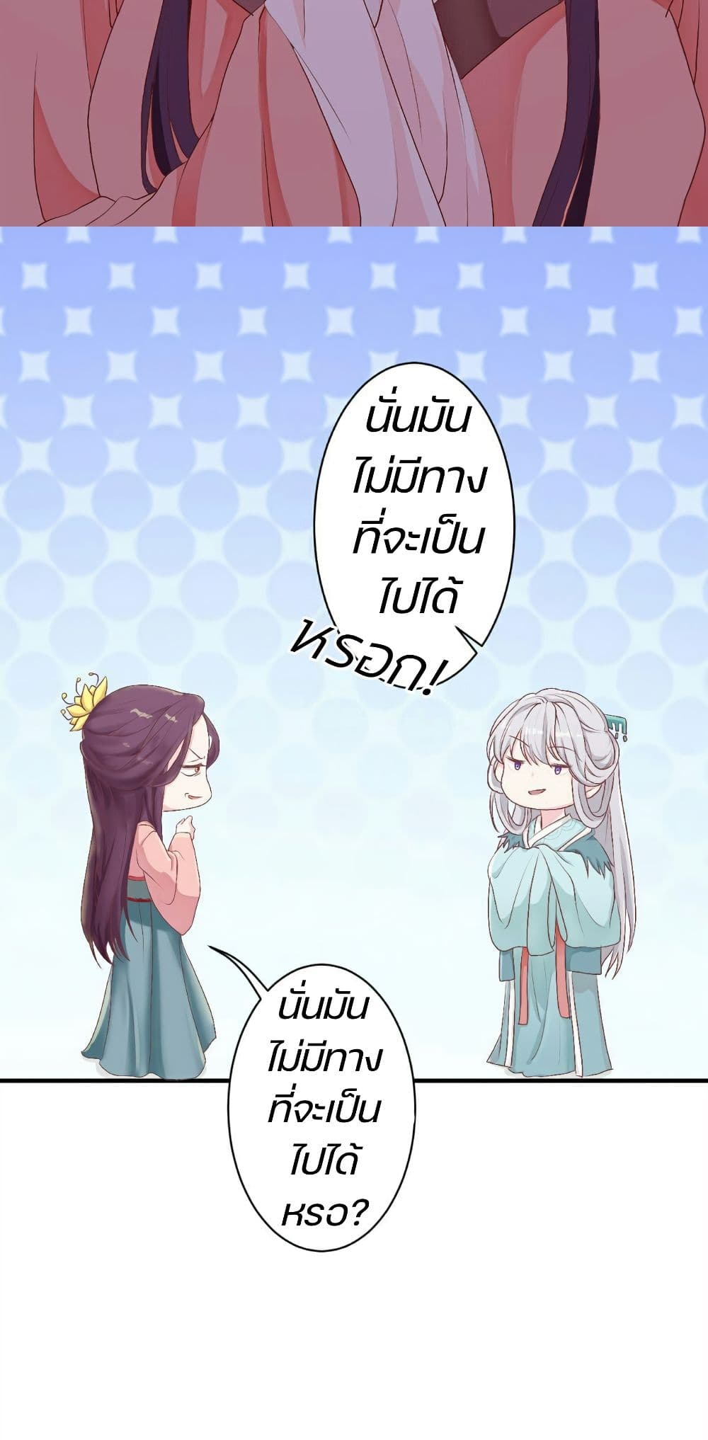 Great Comeback of the Deserted Princess 4 (18)