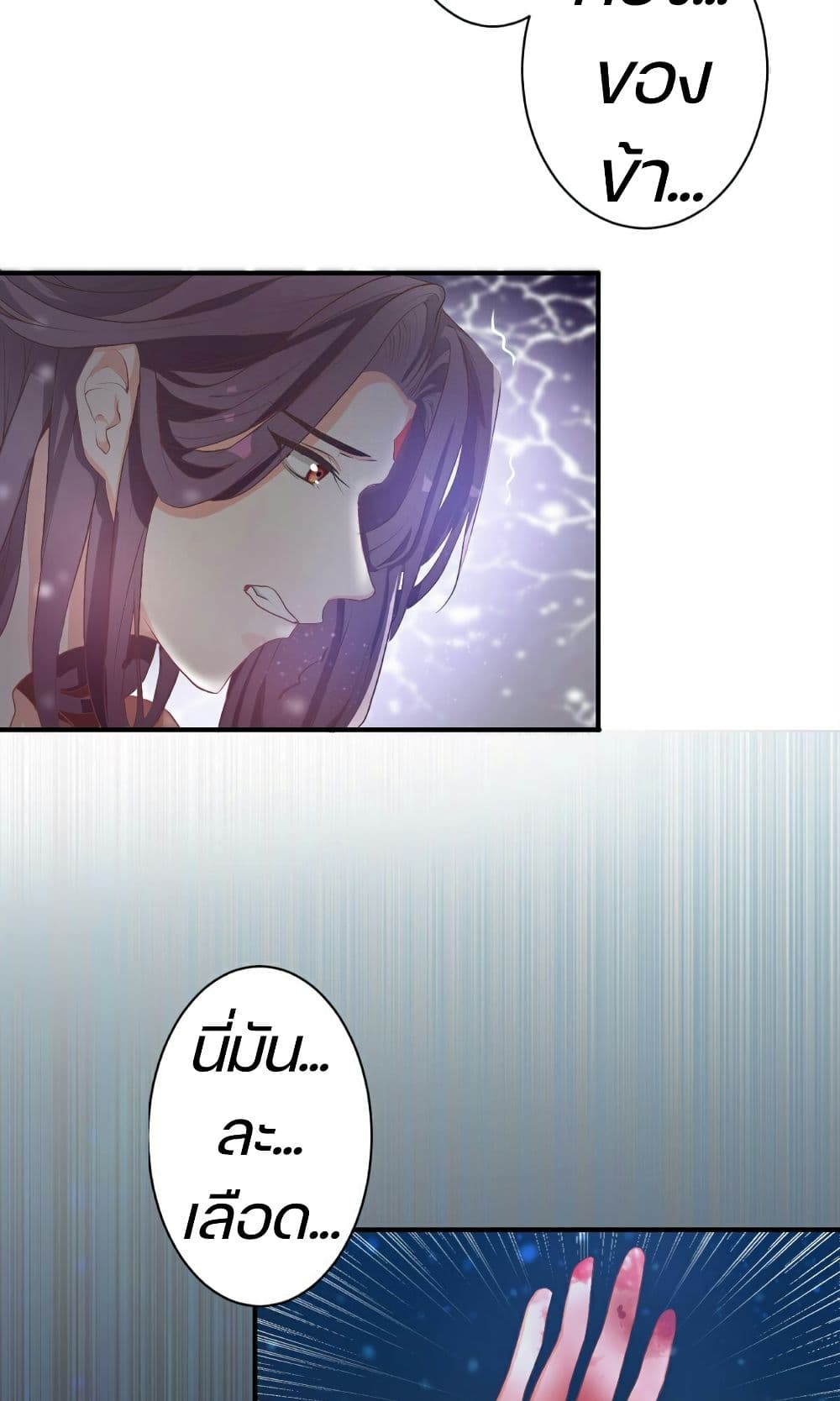 Great Comeback of the Deserted Princess 5 (18)