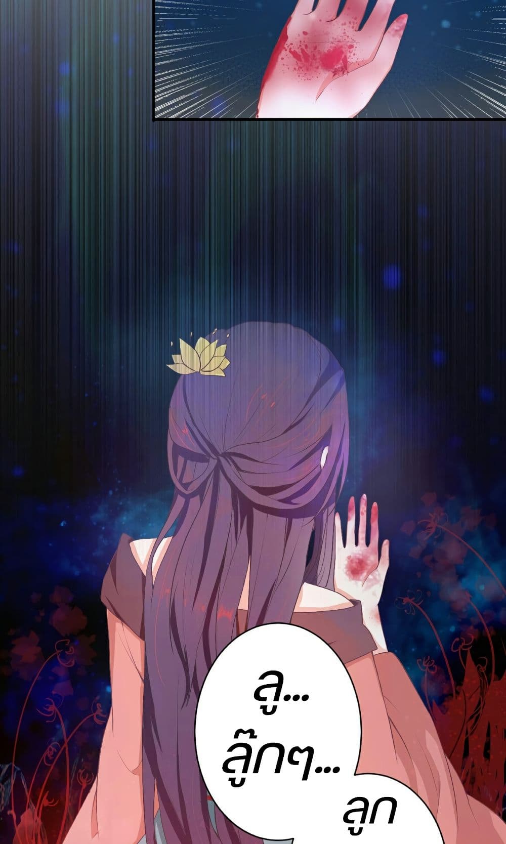 Great Comeback of the Deserted Princess 5 (19)