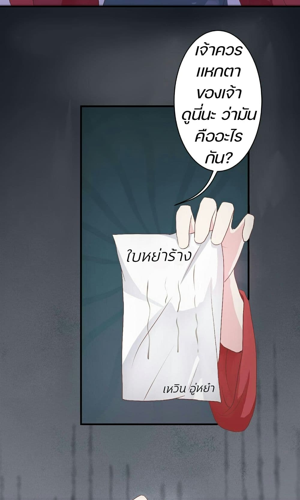 Great Comeback of the Deserted Princess 5 (6)