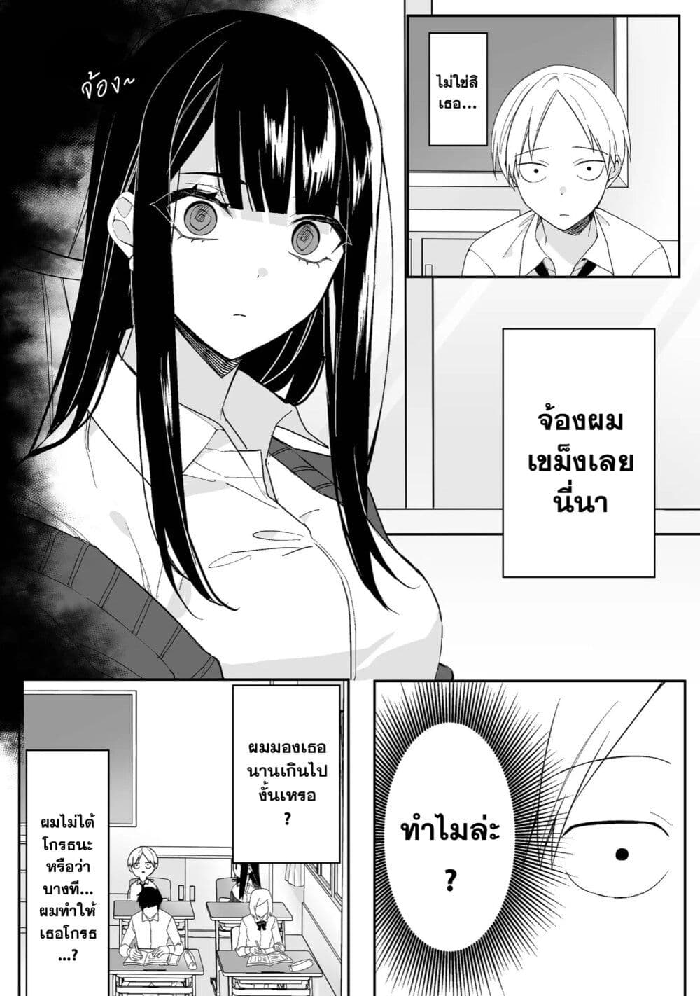 Jirai nandesu ka Chihara san 1 (5)