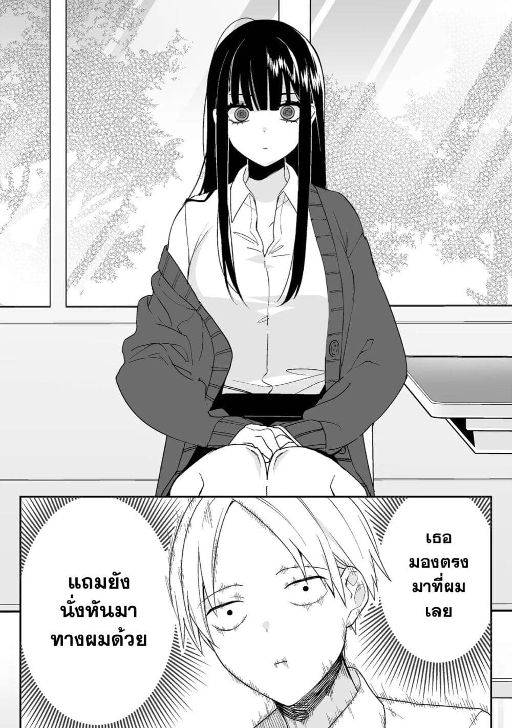 Jirai nandesu ka Chihara san 1 (7)