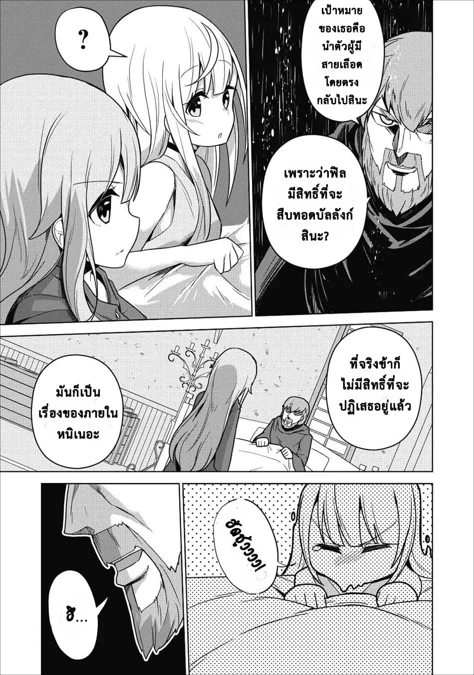 Koryuu Nara Sude 1 (15)