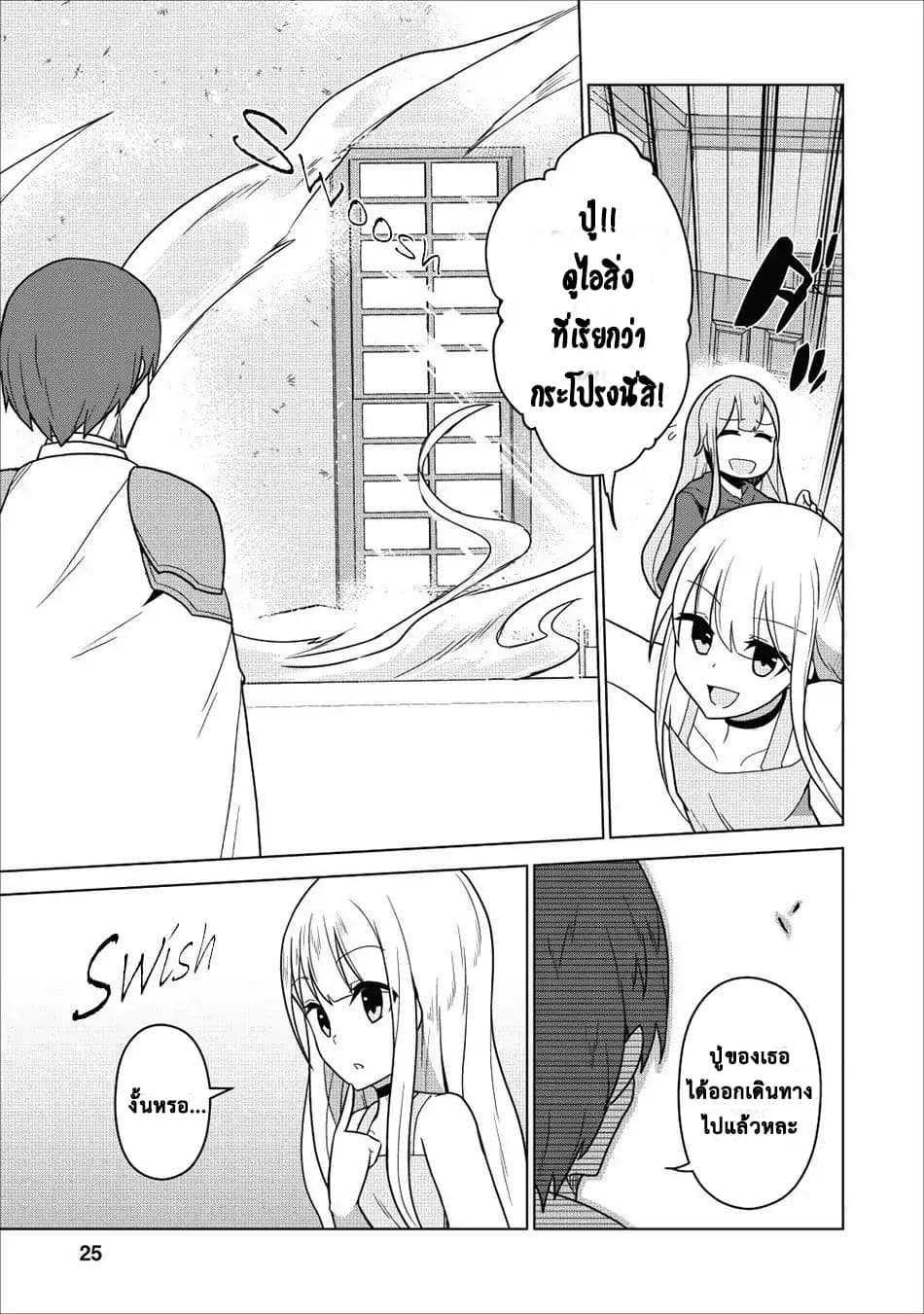 Koryuu Nara Sude 1 (22)