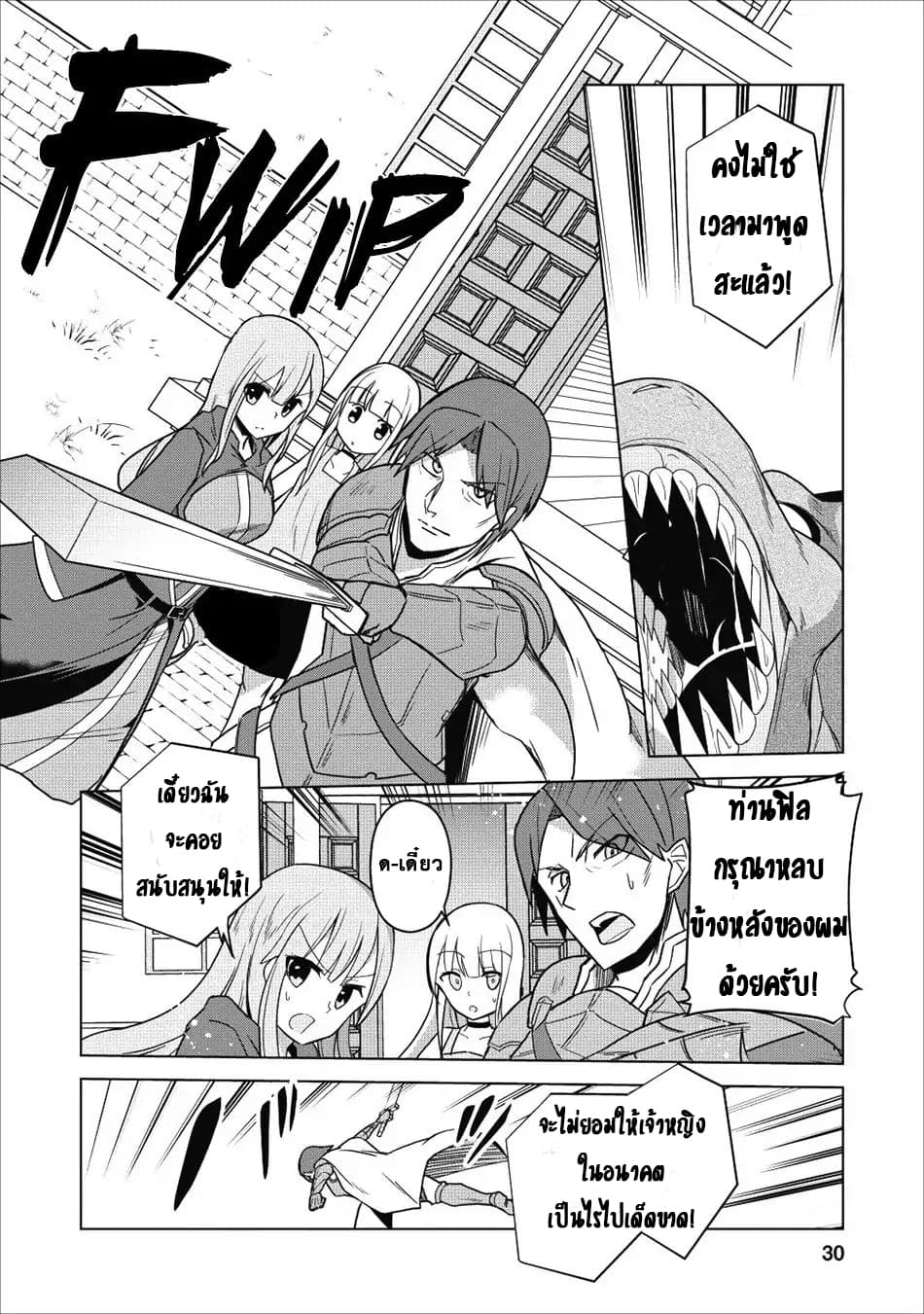 Koryuu Nara Sude 1 (27)