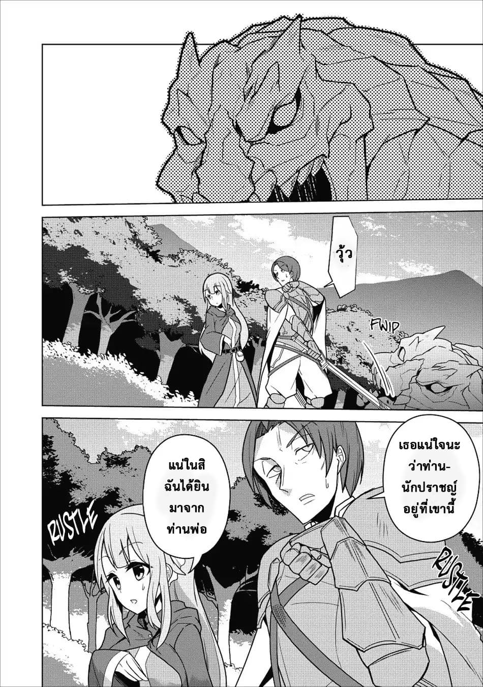Koryuu Nara Sude 1 (3)