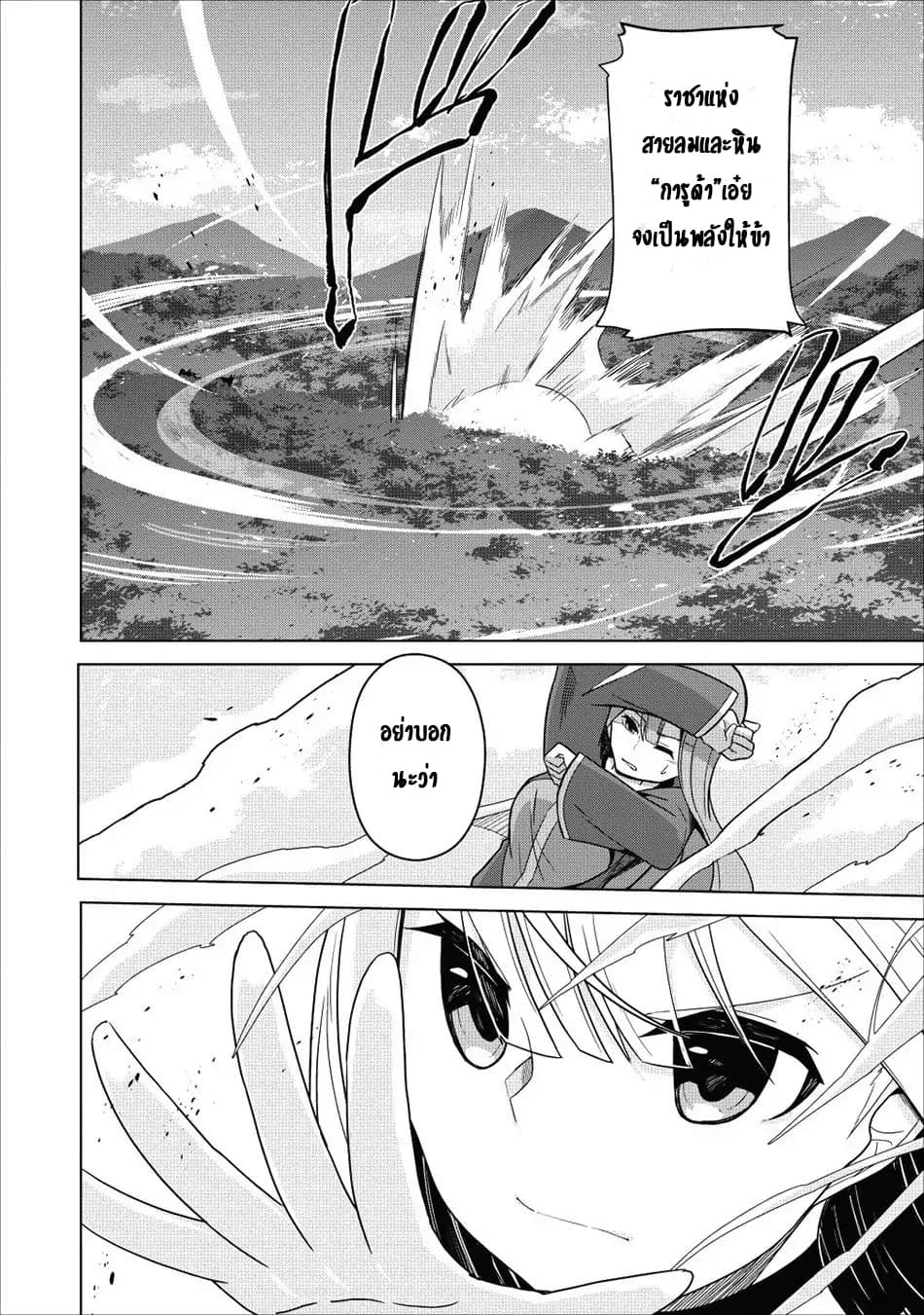 Koryuu Nara Sude 1 (31)