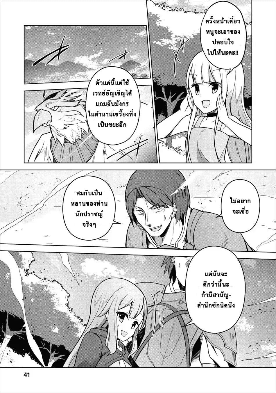 Koryuu Nara Sude 1 (38)