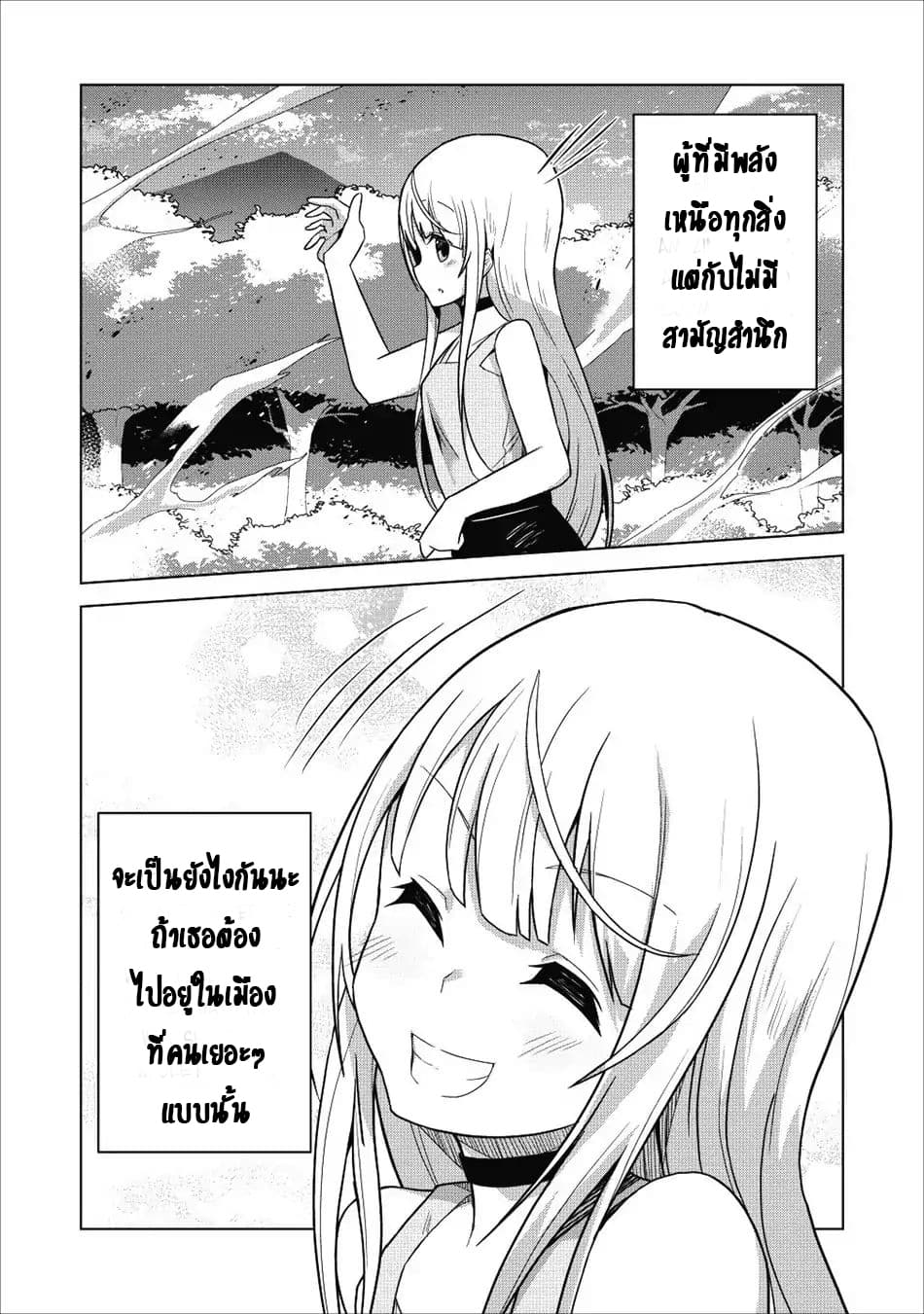 Koryuu Nara Sude 1 (39)