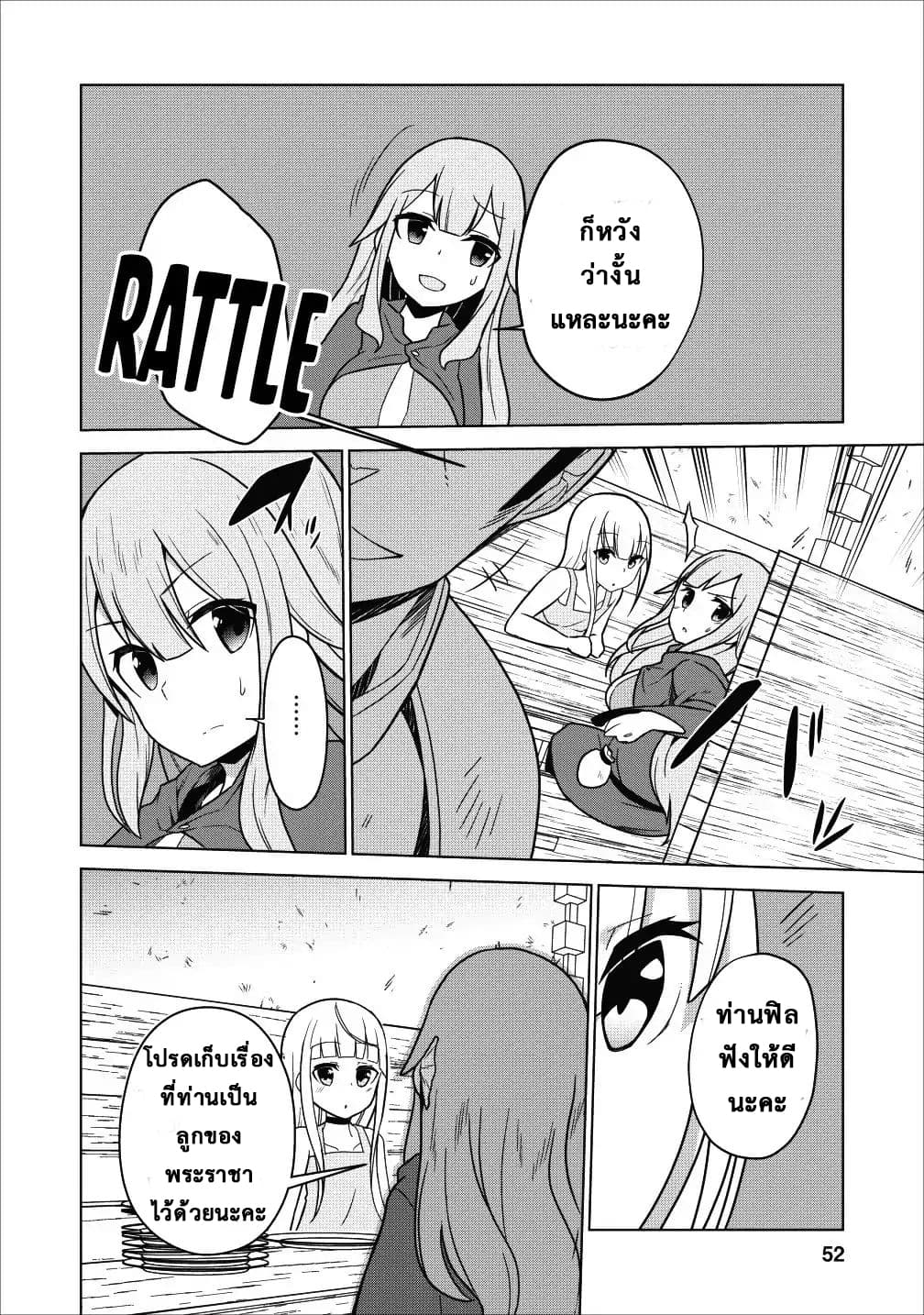 Koryuu Nara Sude de 2 (10)