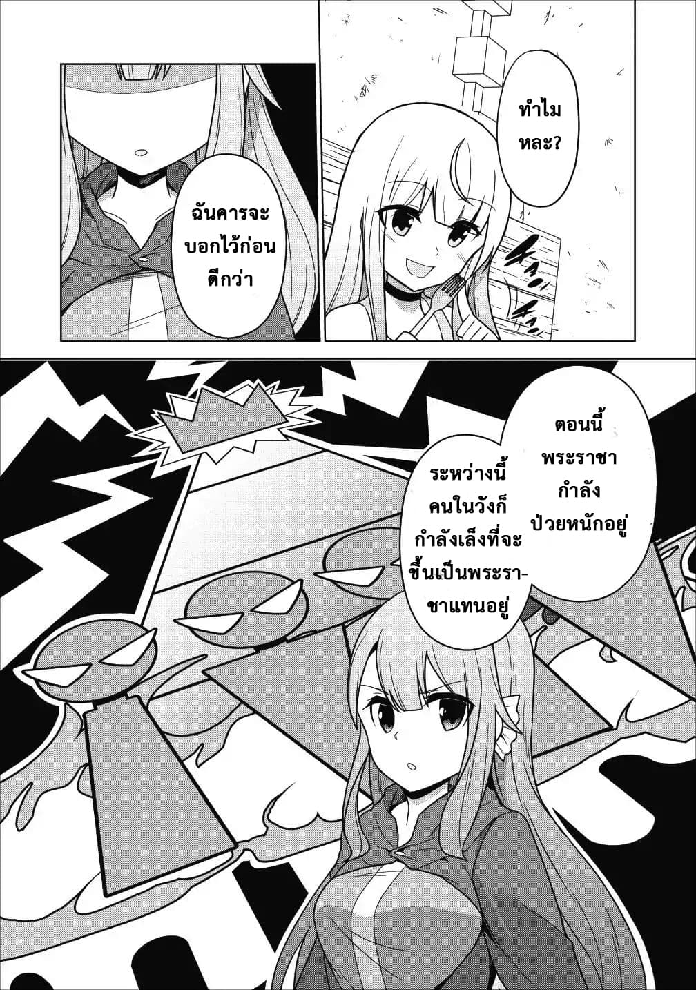 Koryuu Nara Sude de 2 (11)