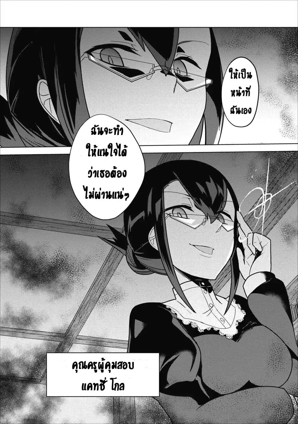 Koryuu Nara Sude de 2 (30)