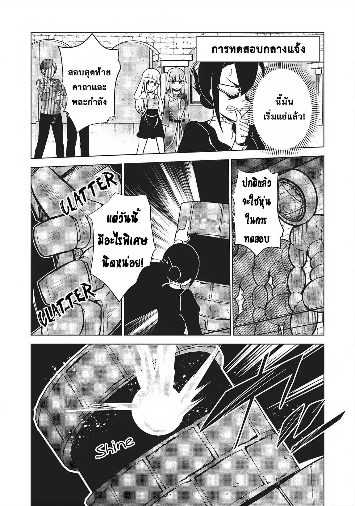 Koryuu Nara Sude de 3 (19)