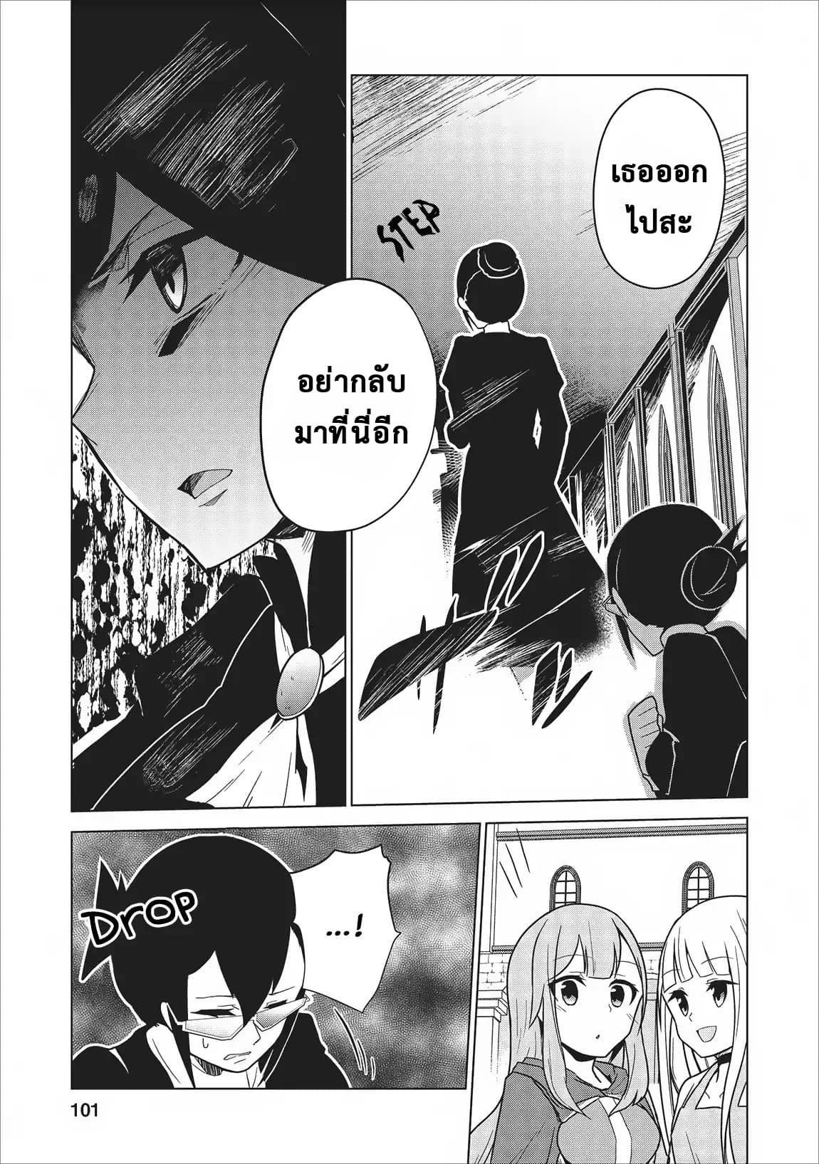 Koryuu Nara Sude de 3 (29)