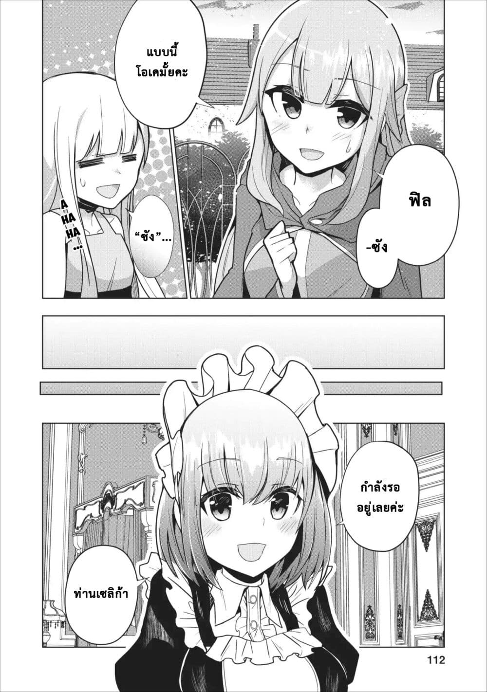 Koryuu Nara Sude de 4 (10)