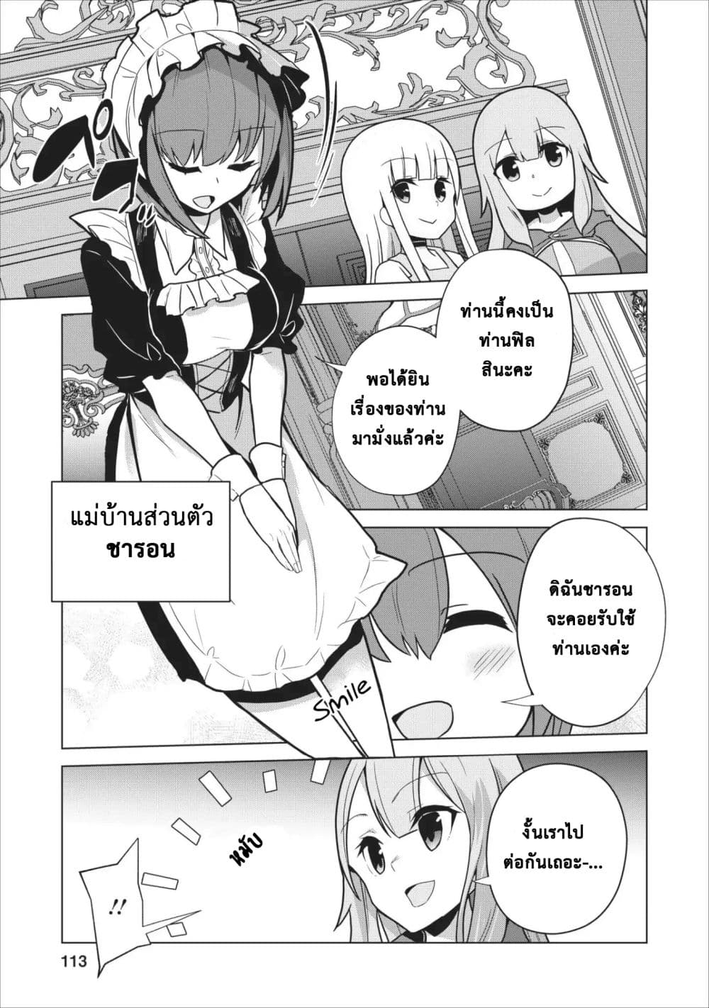 Koryuu Nara Sude de 4 (11)