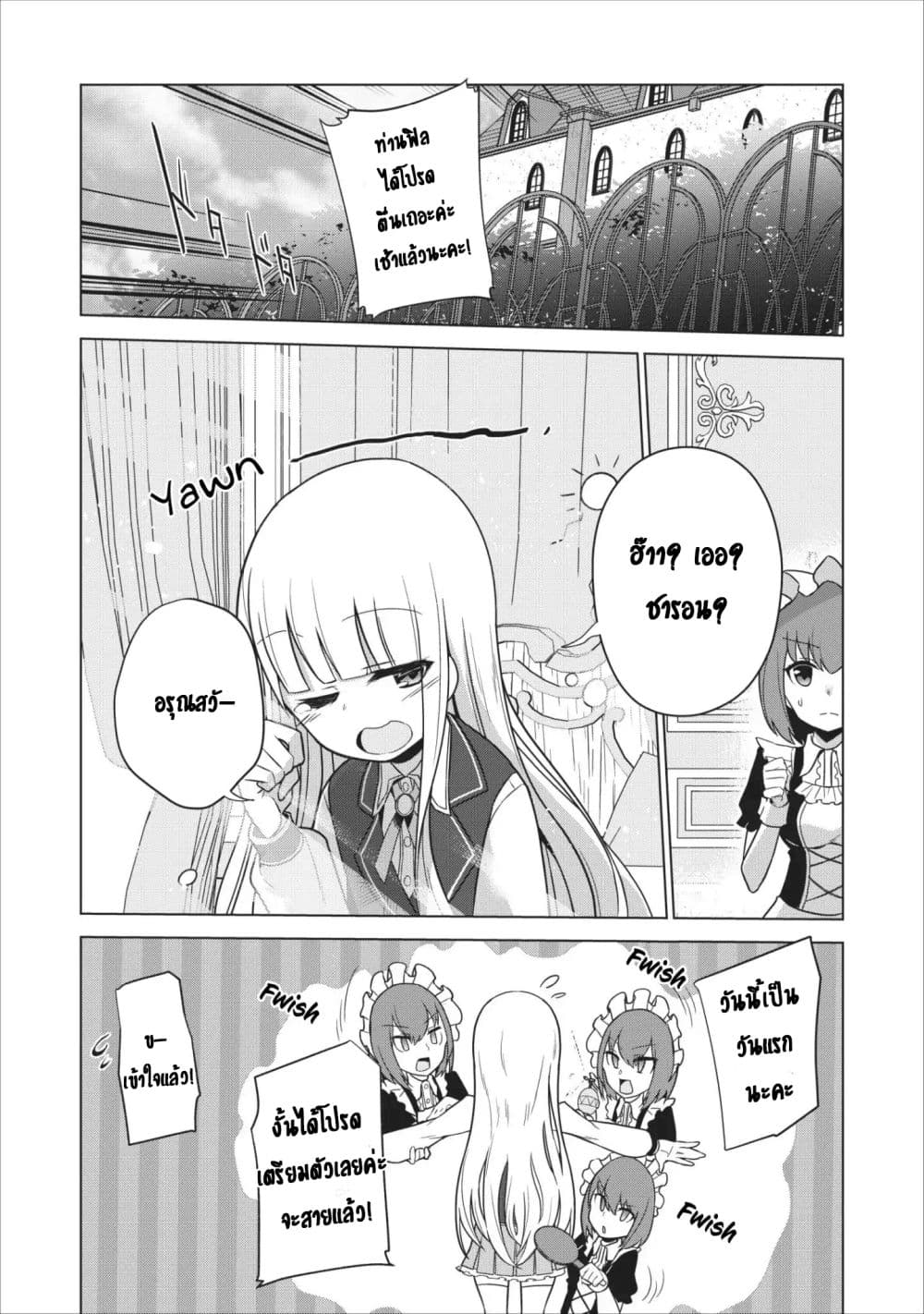 Koryuu Nara Sude de 4 (20)