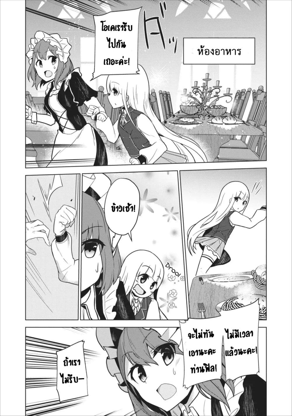 Koryuu Nara Sude de 4 (21)