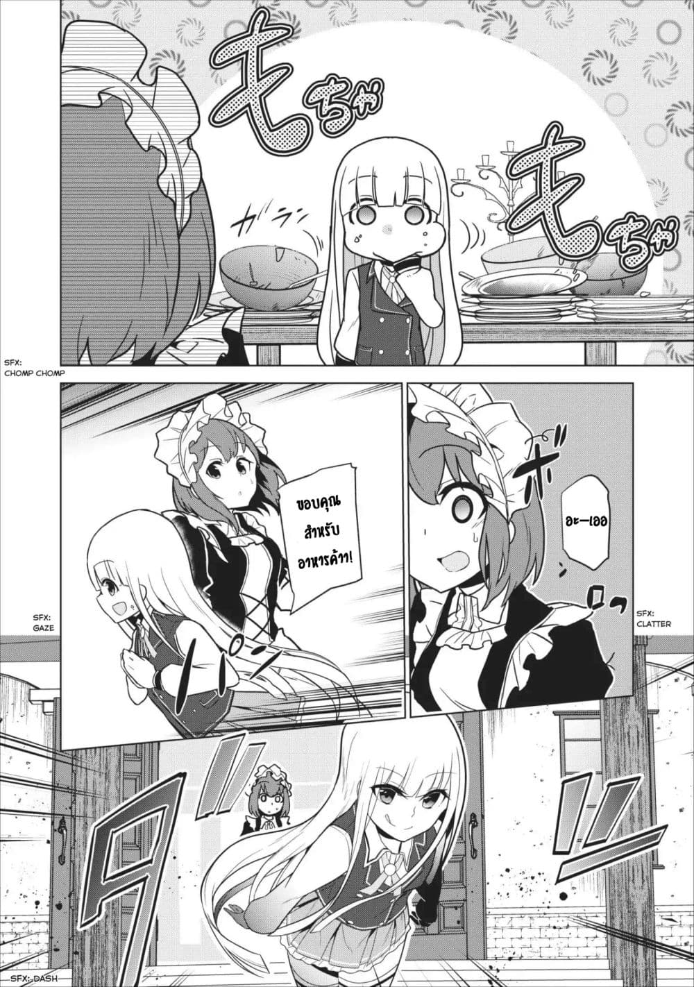 Koryuu Nara Sude de 4 (22)