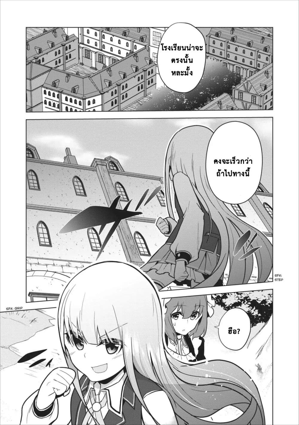 Koryuu Nara Sude de 4 (23)