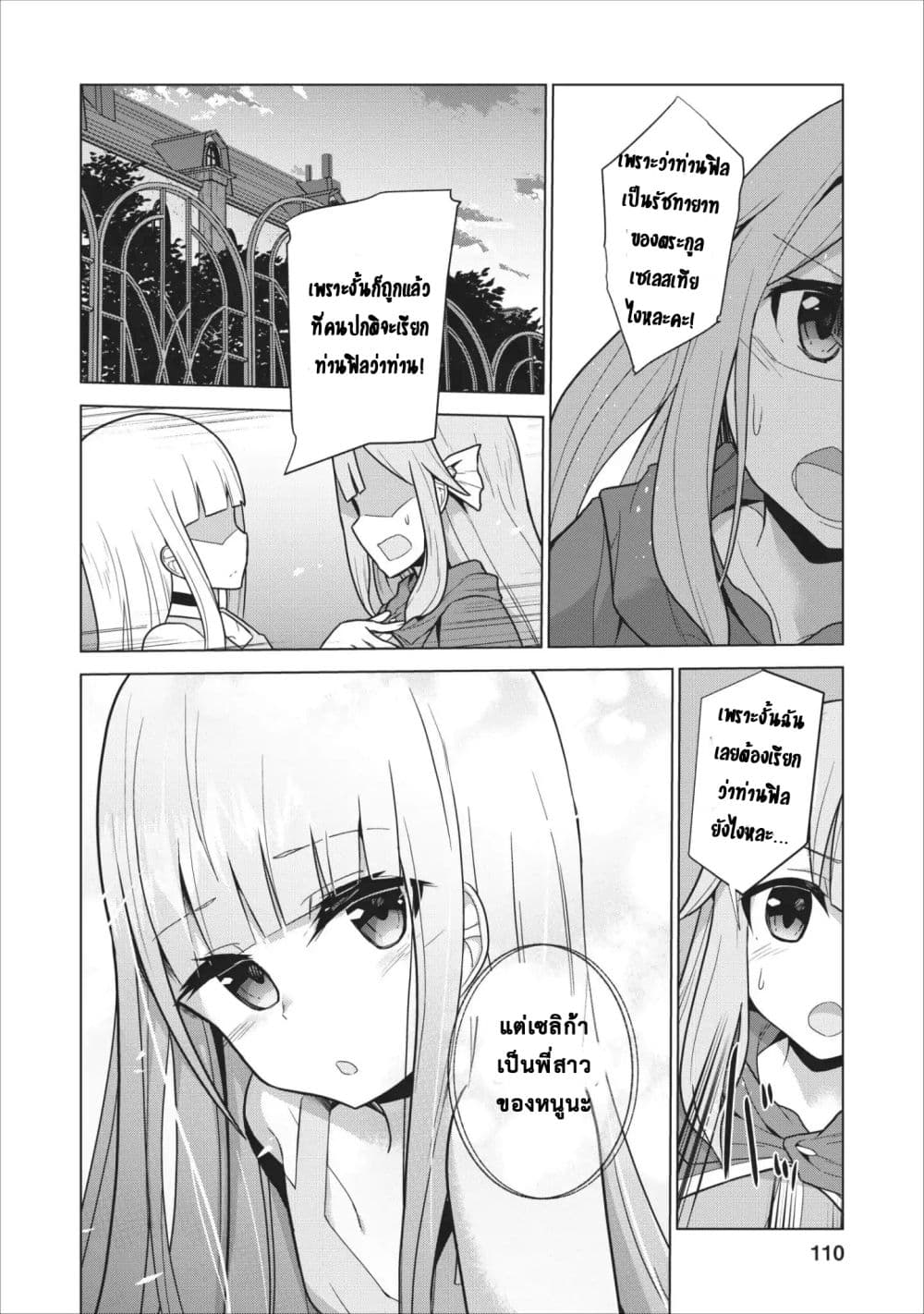 Koryuu Nara Sude de 4 (8)