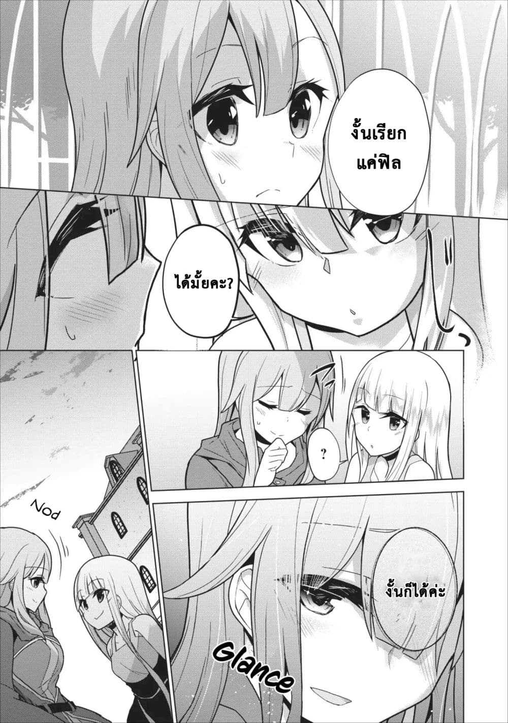Koryuu Nara Sude de 4 (9)