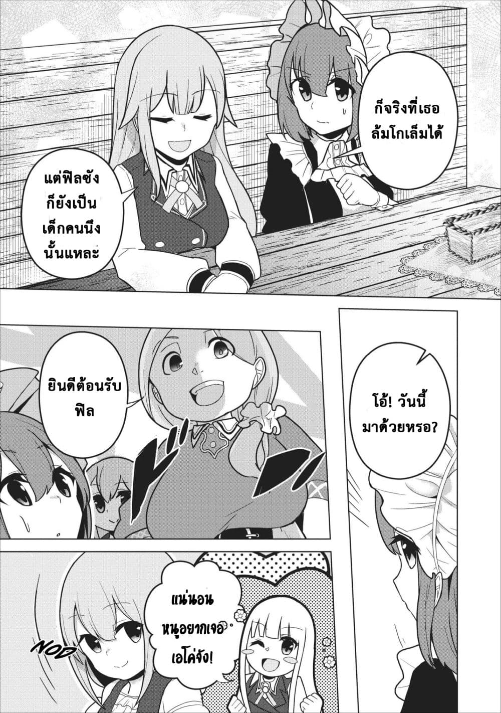 Koryuu Nara Sude de 5 (13)