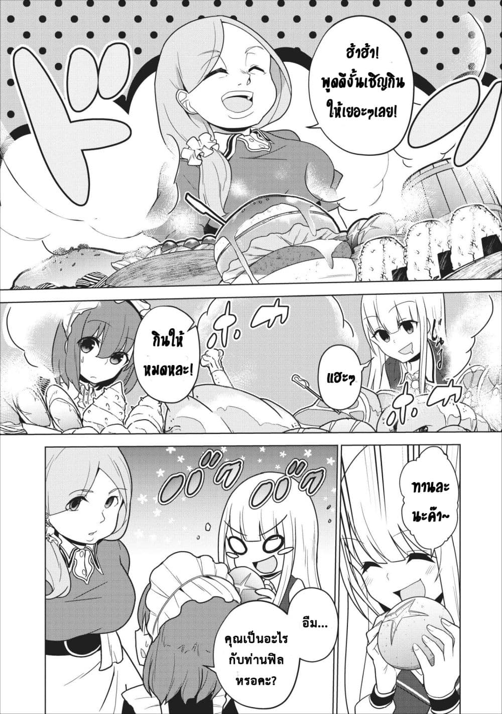 Koryuu Nara Sude de 5 (14)