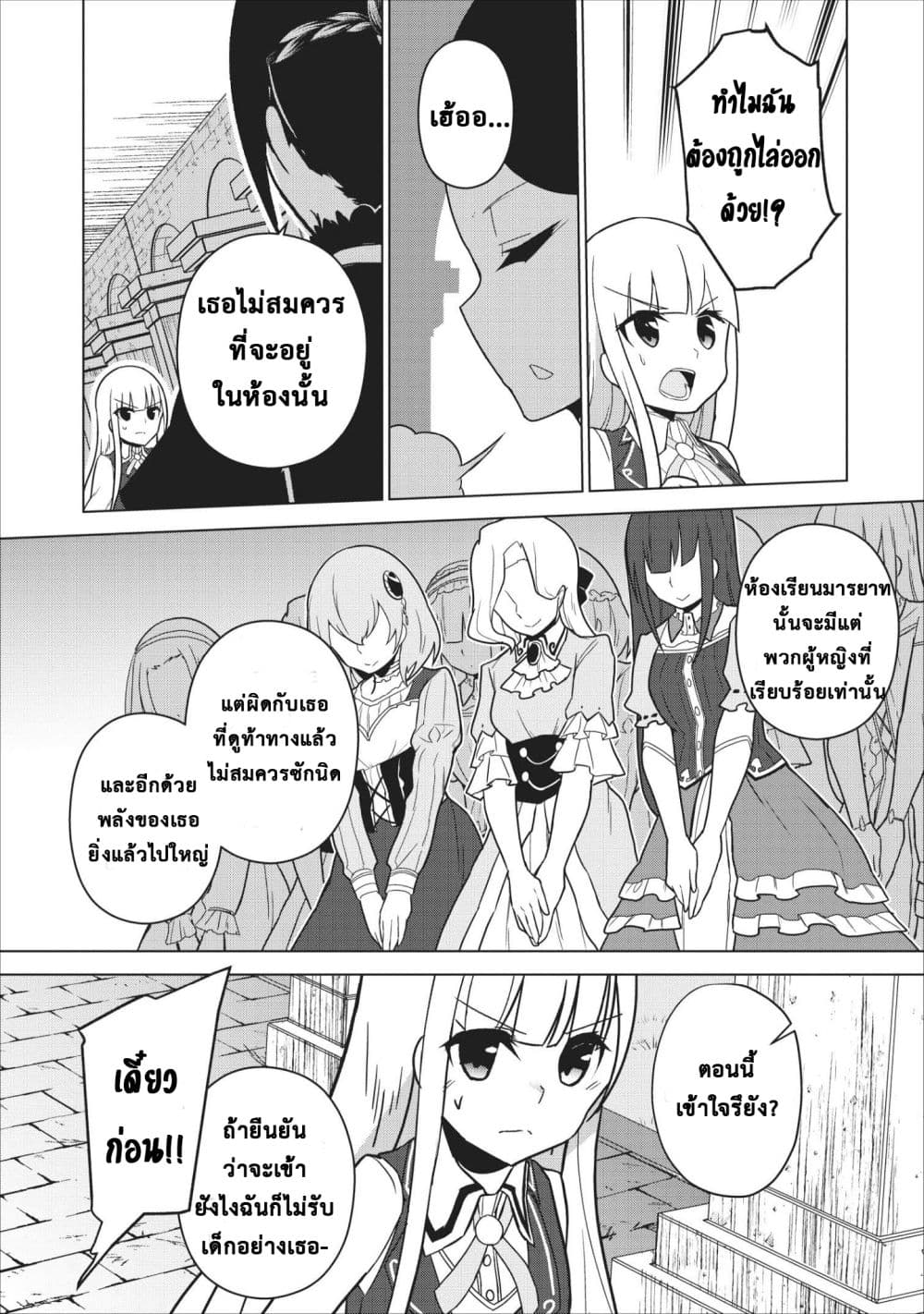 Koryuu Nara Sude de 5 (2)