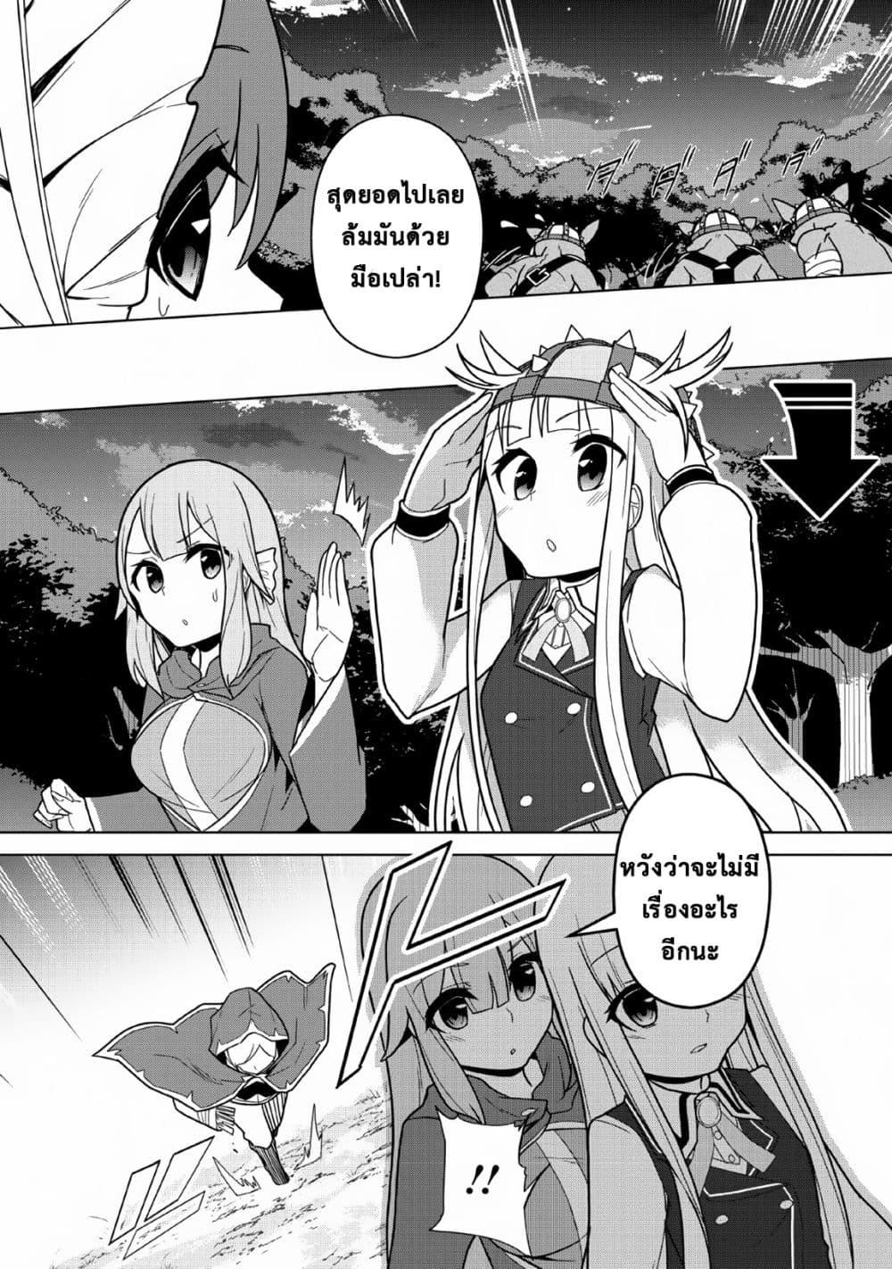 Koryuu Nara Sude de 6 (11)