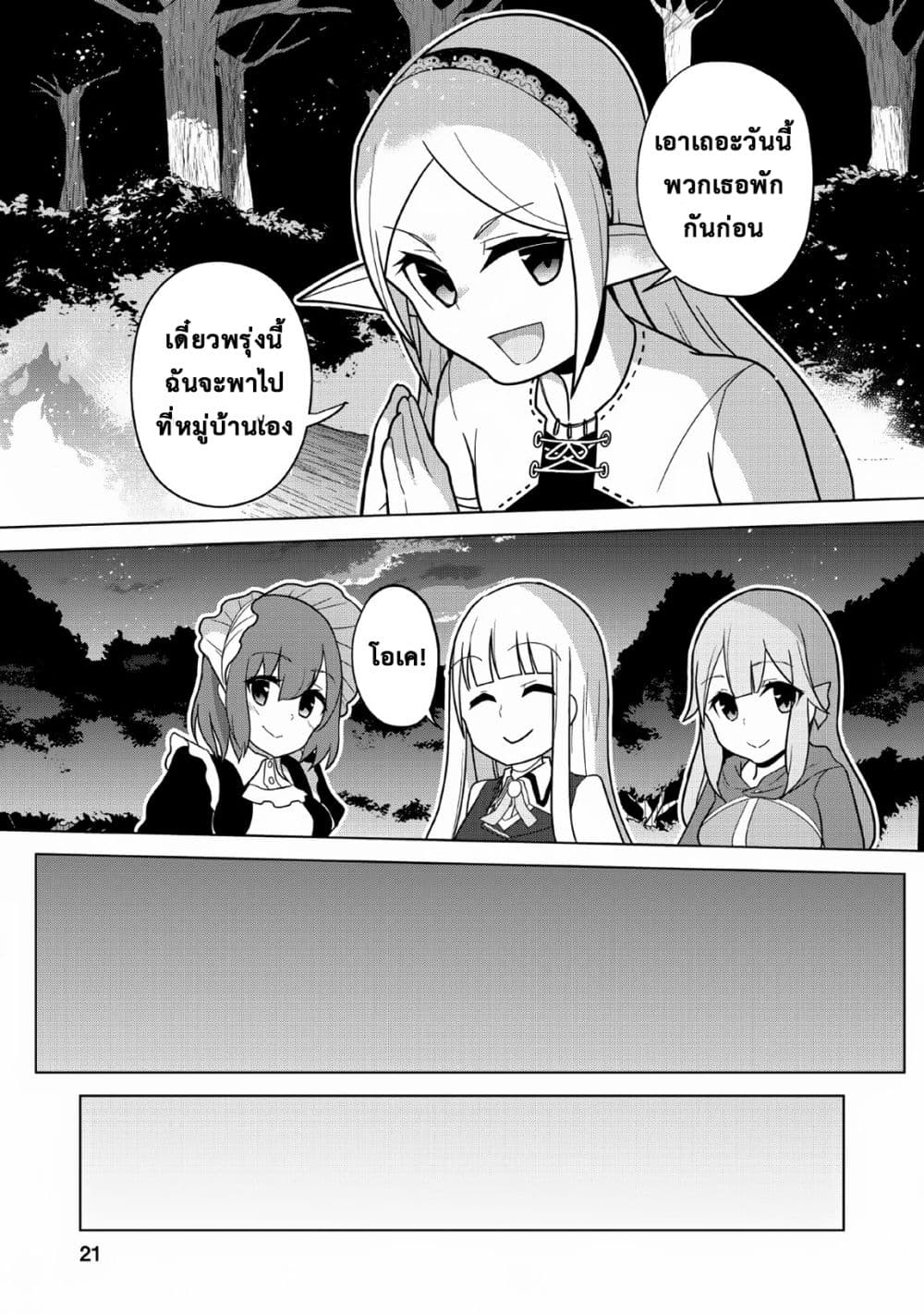 Koryuu Nara Sude de 6 (19)